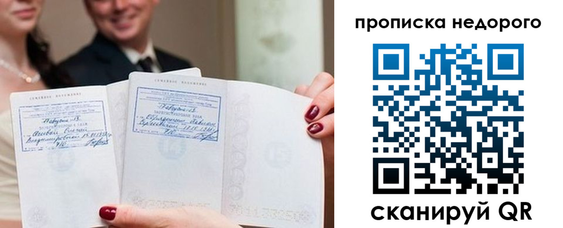 временная регистрация надежно в Мордовии