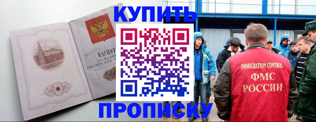 временная регистрация надежно в Мордовии