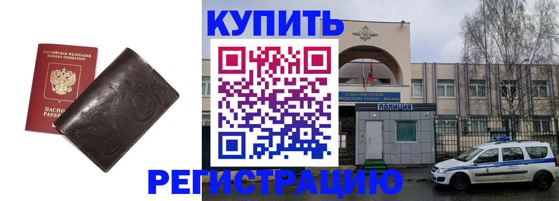 временная регистрация законно в Мордовии